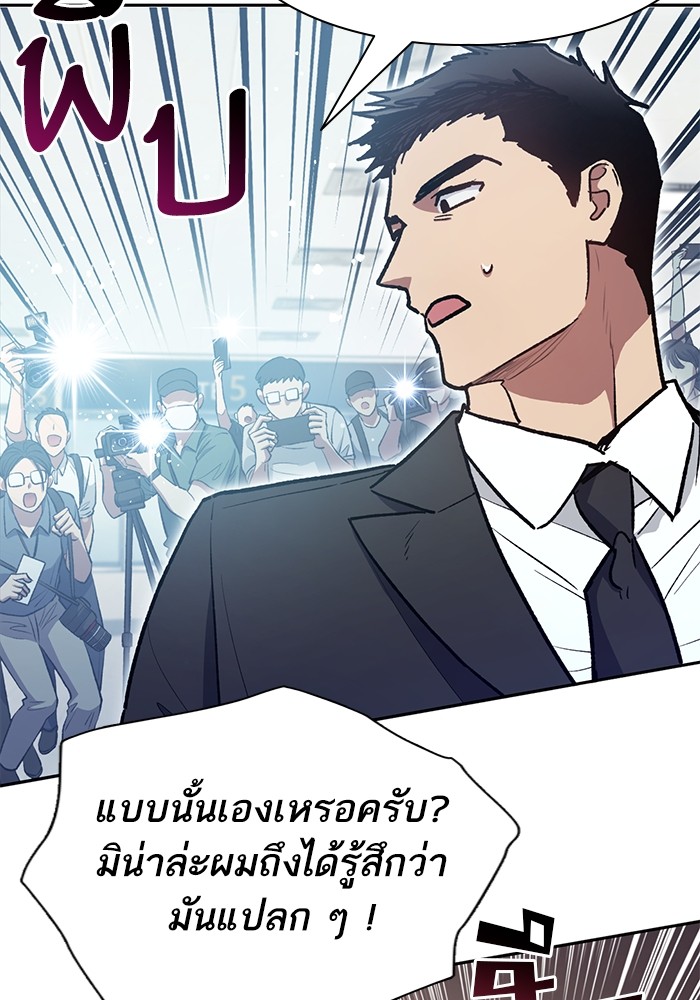 อ่านมังงะ The S-Classes That I Raised ตอนที่ 121/86.jpg