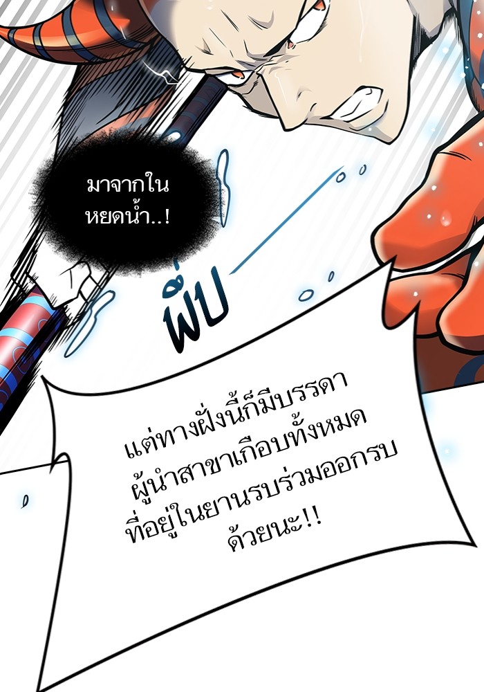 อ่านมังงะ Tower of God - ทาวเวอร์ออฟก๊อด หอคอยเทพเจ้า ตอนที่ 596/87.jpg