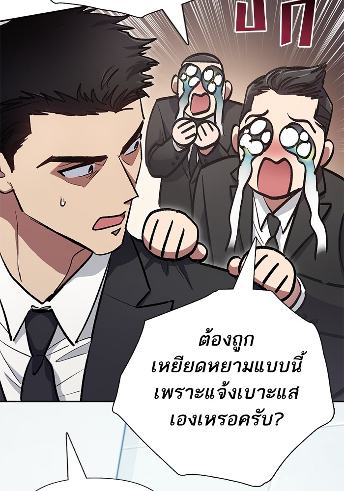 อ่านมังงะ The S-Classes That I Raised ตอนที่ 121/87.jpg