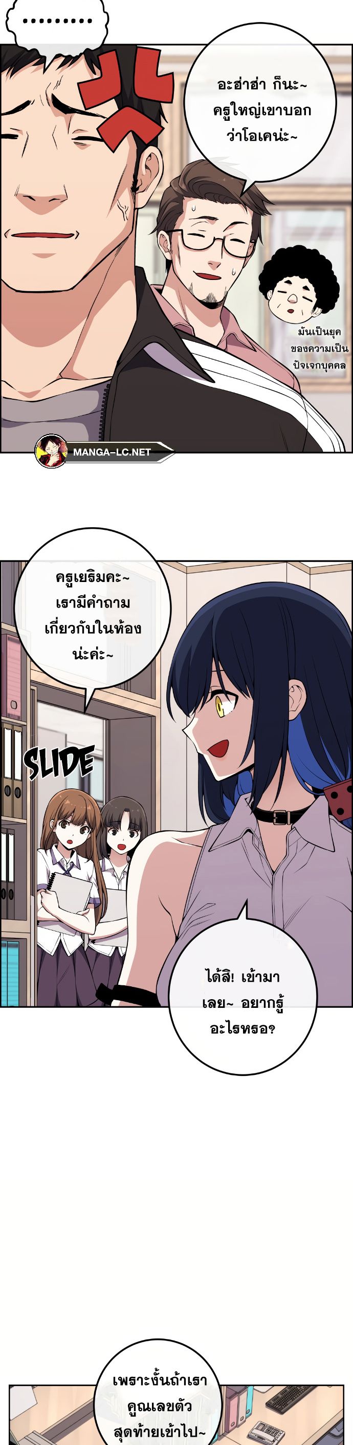 อ่านมังงะ Webtoon Character Na Kang Lim ตอนที่ 132/8.jpg