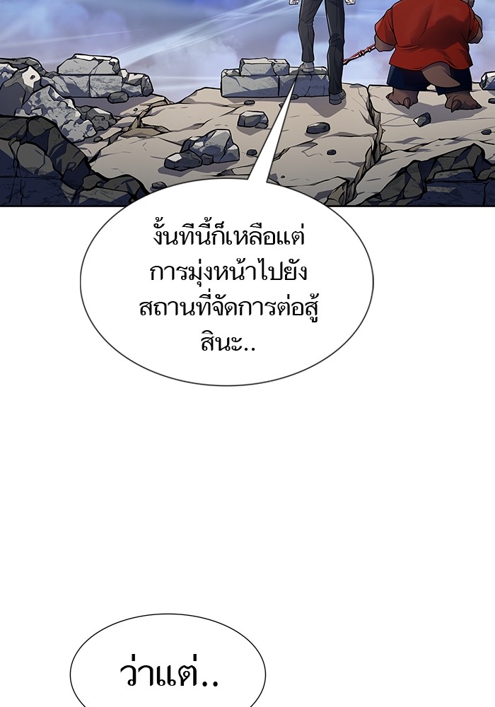 อ่านมังงะ Tower of God - ทาวเวอร์ออฟก๊อด หอคอยเทพเจ้า ตอนที่ 594/88.jpg