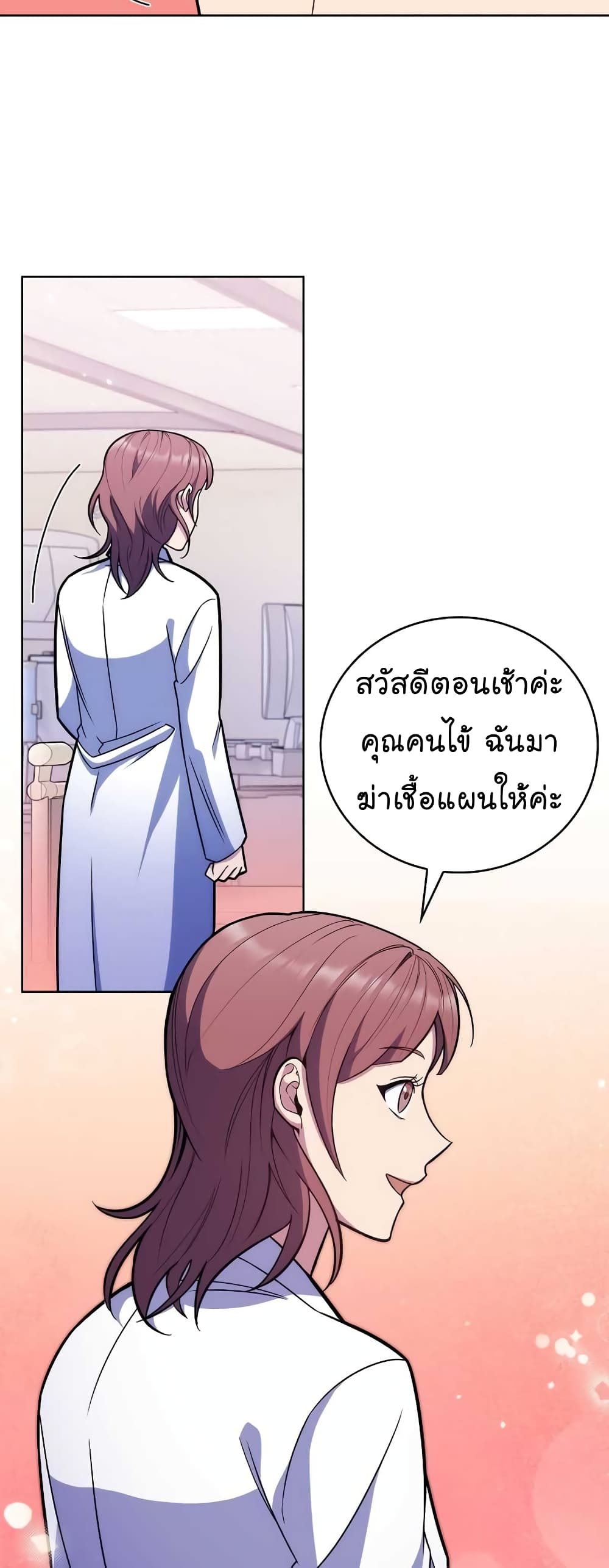 อ่านมังงะ Level Up Doctor ตอนที่ 21/8.jpg