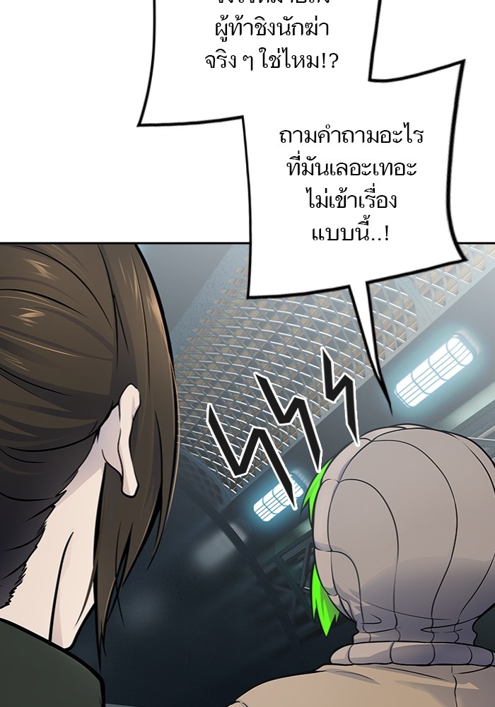 อ่านมังงะ Tower of God - ทาวเวอร์ออฟก๊อด หอคอยเทพเจ้า ตอนที่ 597/89.jpg