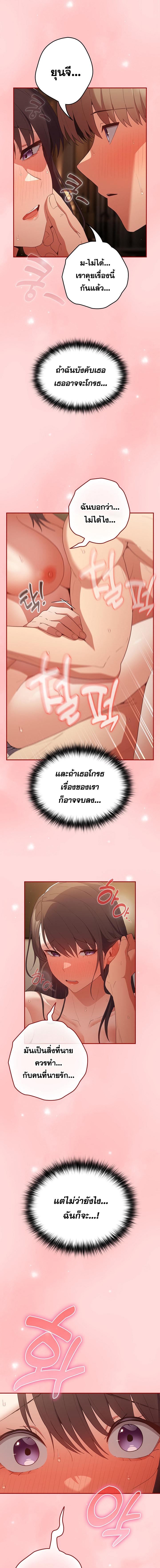 อ่านมังงะ That’s Not How You Do It ตอนที่ 62/8_0.jpg