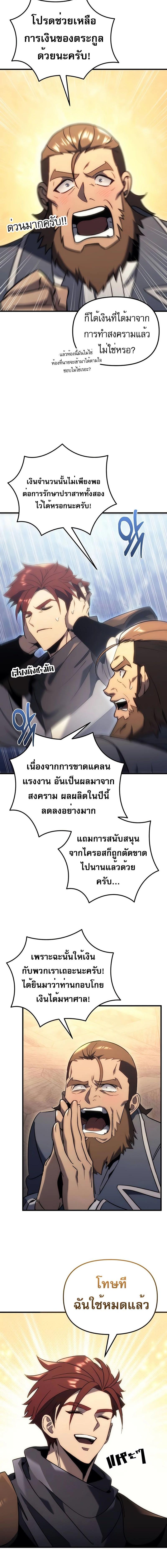 อ่านมังงะ Regressor of the Fallen family ตอนที่ 27/8_1.jpg