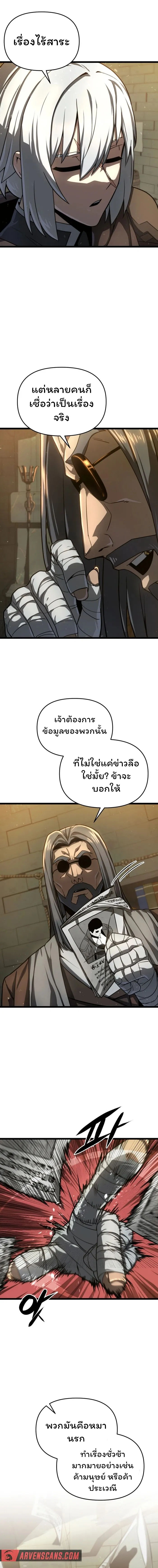 อ่านมังงะ Damn Demonic Swords ตอนที่ 16/8.jpg