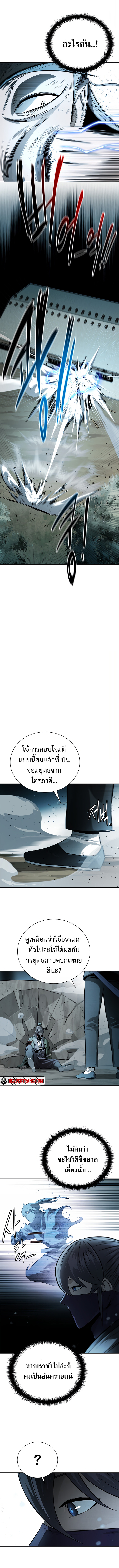 อ่านมังงะ Moon-Shadow Sword Emperor ตอนที่ 24/8.jpg