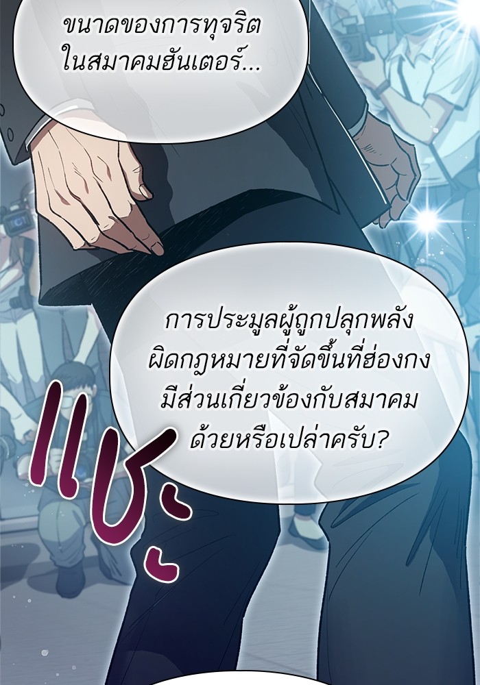 อ่านมังงะ The S-Classes That I Raised ตอนที่ 121/90.jpg