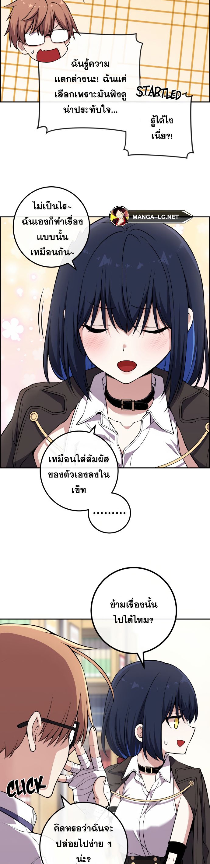 อ่านมังงะ Webtoon Character Na Kang Lim ตอนที่ 133/9.jpg