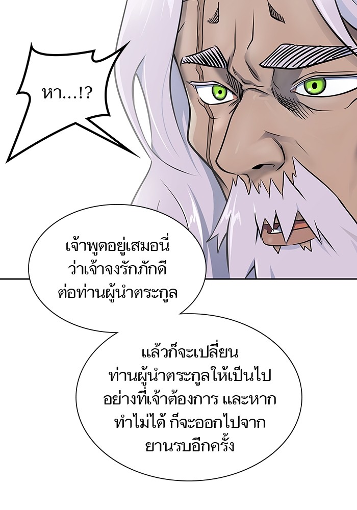 อ่านมังงะ Tower of God - ทาวเวอร์ออฟก๊อด หอคอยเทพเจ้า ตอนที่ 593/90.jpg