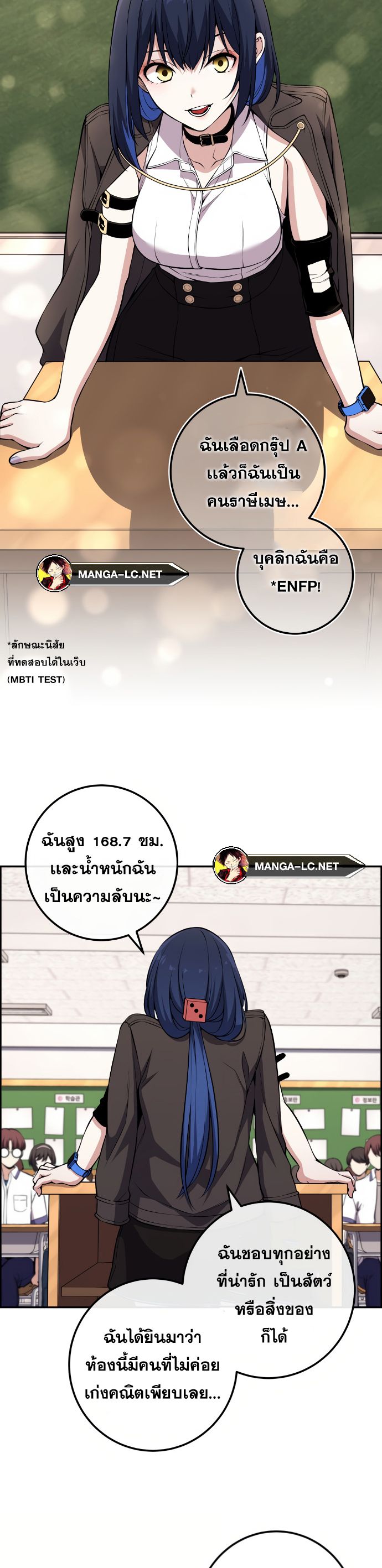 อ่านมังงะ Webtoon Character Na Kang Lim ตอนที่ 130/9.jpg