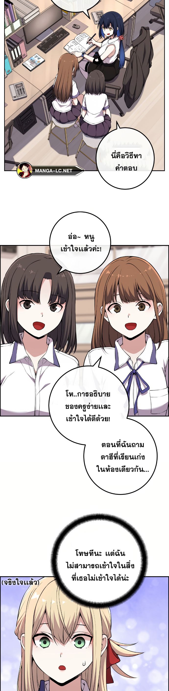 อ่านมังงะ Webtoon Character Na Kang Lim ตอนที่ 132/9.jpg