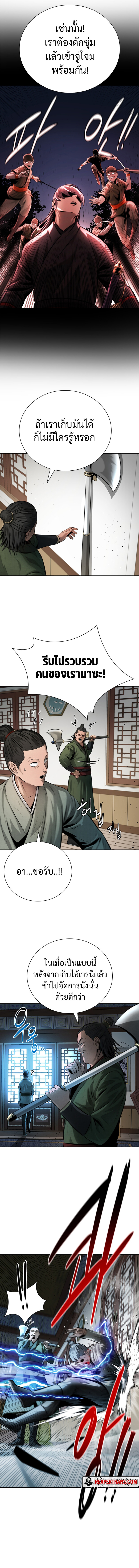 อ่านมังงะ Moon-Shadow Sword Emperor ตอนที่ 34/9.jpg