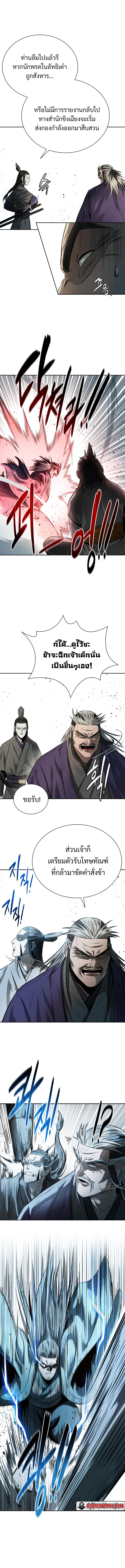 อ่านมังงะ Moon-Shadow Sword Emperor ตอนที่ 15/9.jpg