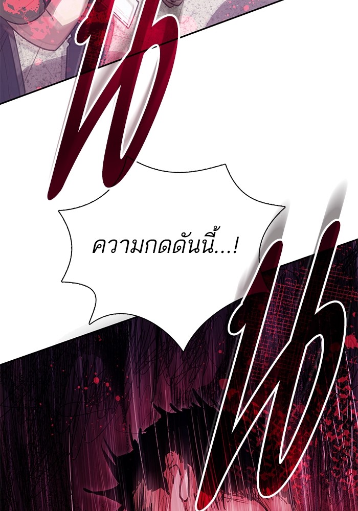 อ่านมังงะ The S-Classes That I Raised ตอนที่ 121/96.jpg