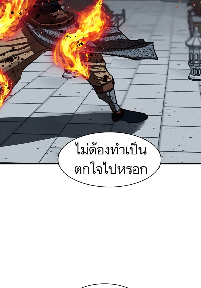 อ่านมังงะ Escort Warrior ตอนที่ 176/96.jpg