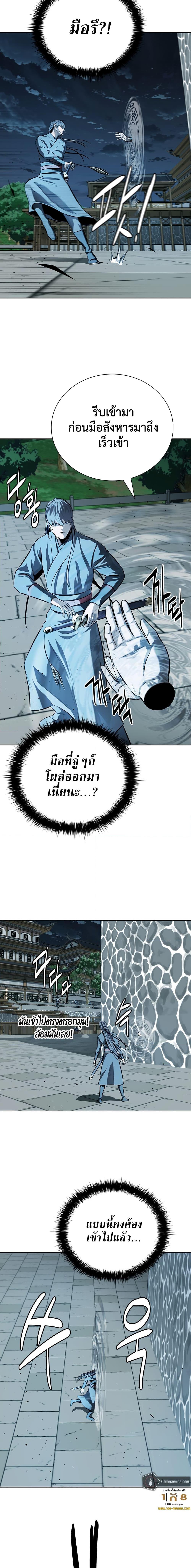 อ่านมังงะ Moon-Shadow Sword Emperor ตอนที่ 78/9.jpg