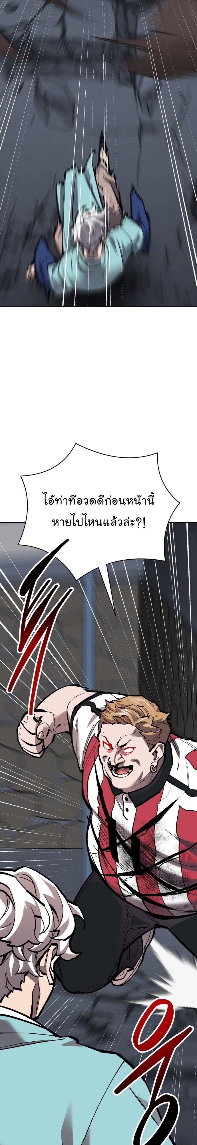 อ่านมังงะ Limit Breaker ตอนที่ 138/9.jpg