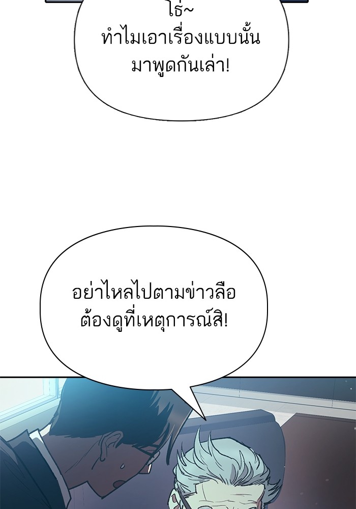 อ่านมังงะ The S-Classes That I Raised ตอนที่ 121/9.jpg