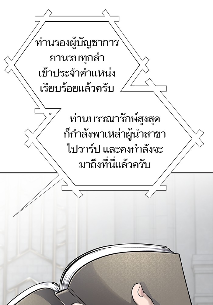 อ่านมังงะ Tower of God - ทาวเวอร์ออฟก๊อด หอคอยเทพเจ้า ตอนที่ 594/99.jpg