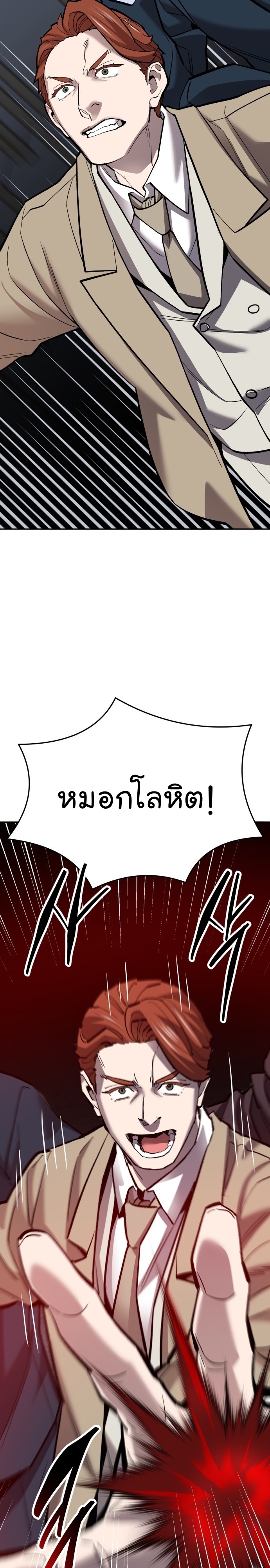 อ่านมังงะ Limit Breaker ตอนที่ 137/9.jpg