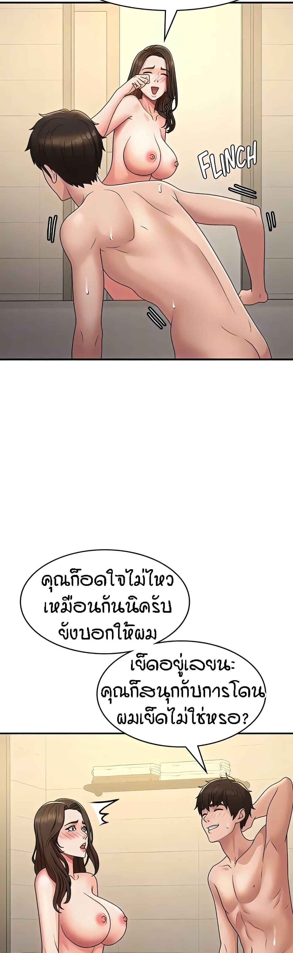 อ่านมังงะ Aunt Puberty ตอนที่ 67/9.jpg