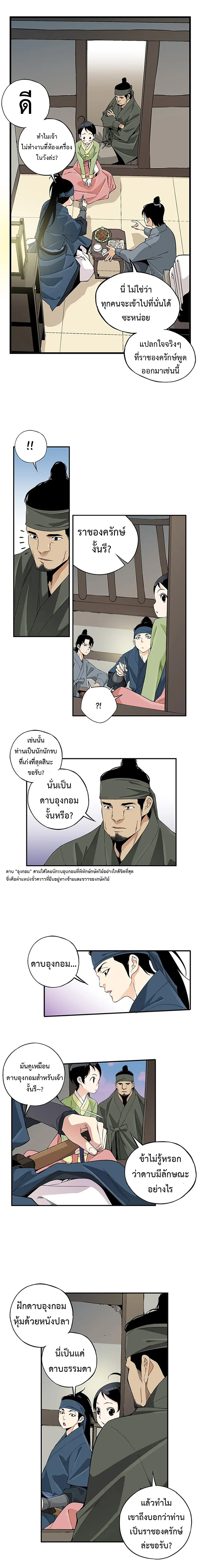 อ่านมังงะ A streamer in the Past ตอนที่ 22/9.jpg