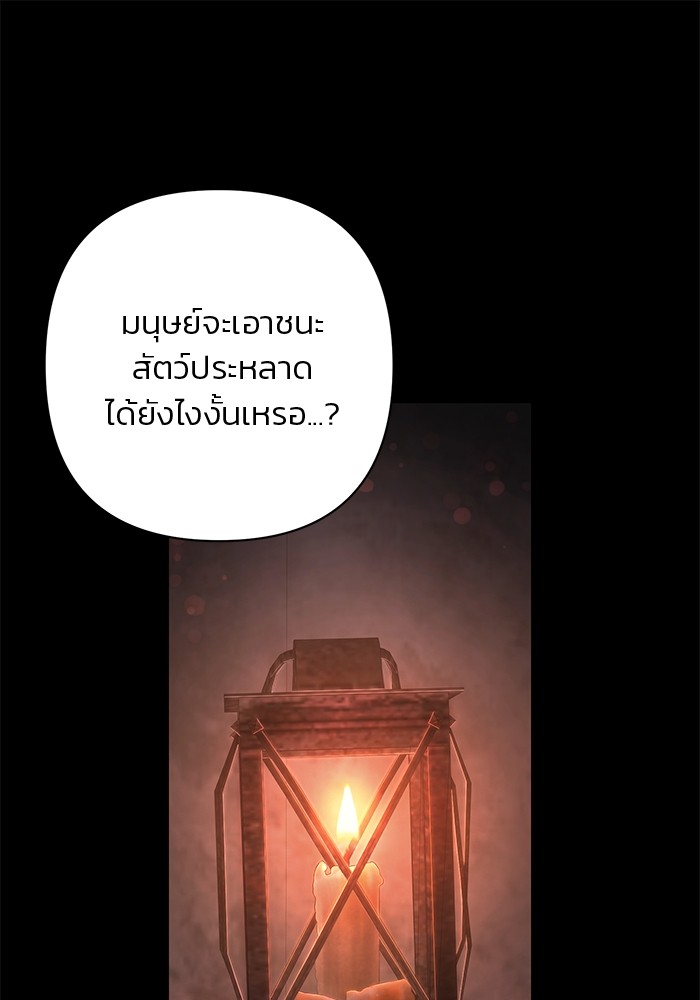 อ่านมังงะ Hero Has Returned ตอนที่ 99/0.jpg