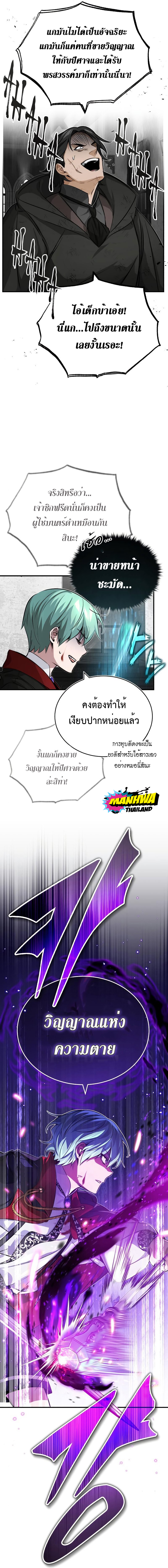 อ่านมังงะ The Dark Magician Transmigrates After 66666 Years ตอนที่ 84/0.jpg