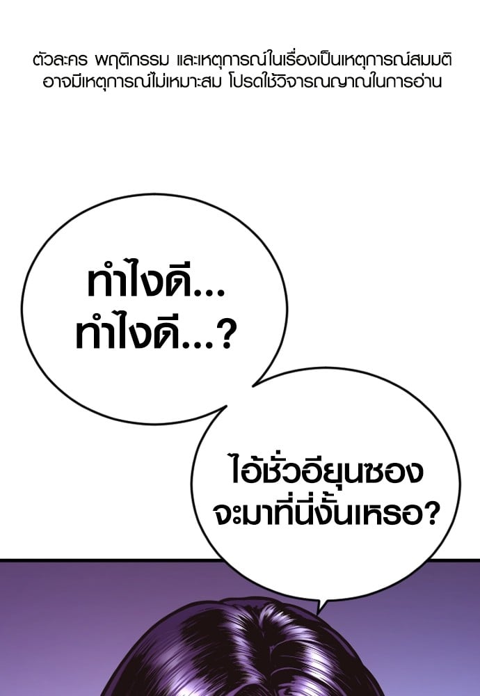 อ่านมังงะ Juvenile Offender ตอนที่ 48/0.jpg