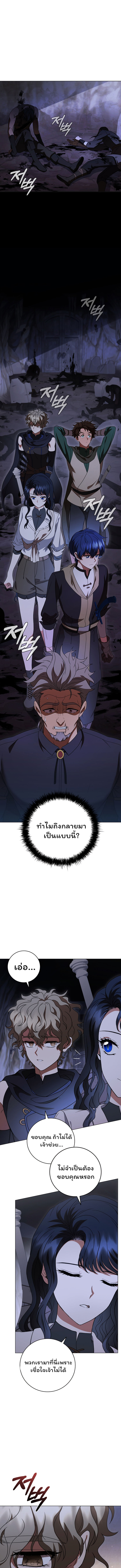 อ่านมังงะ Dragon Lady ตอนที่ 43/0.jpg