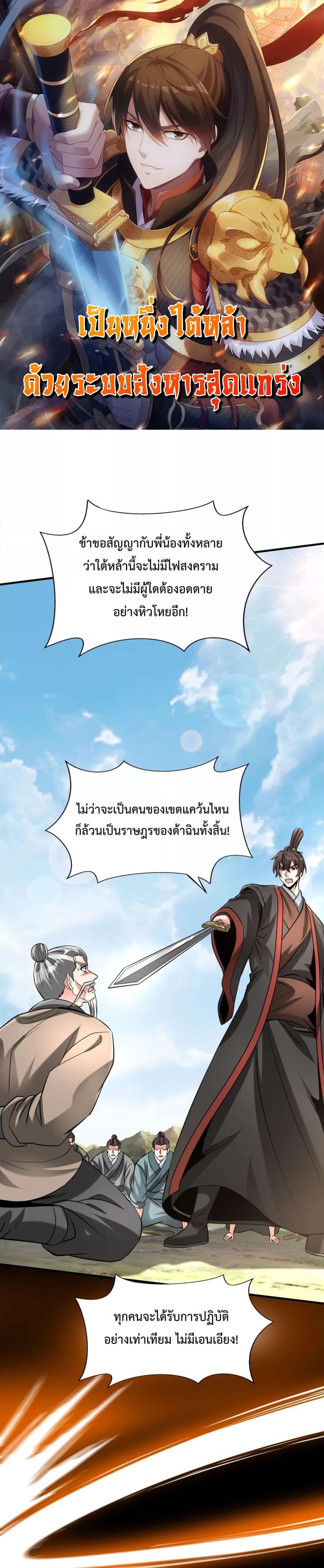 อ่านมังงะ I Kill To Be God - เป็นหนึ่งใต้หล้า ด้วยระบบสังหารสุดแกร่ง ตอนที่ 116/0.jpg