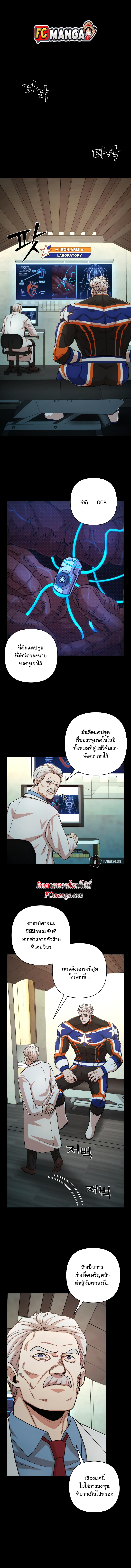 อ่านมังงะ Hero Has Returned ตอนที่ 74/0.jpg