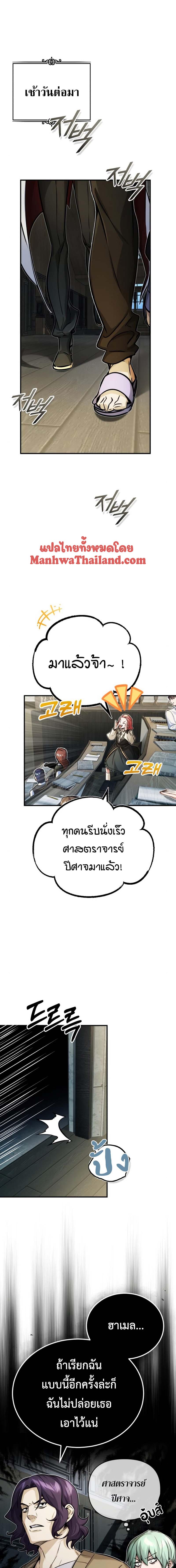 อ่านมังงะ The Dark Magician Transmigrates After 66666 Years ตอนที่ 73/0_0.jpg