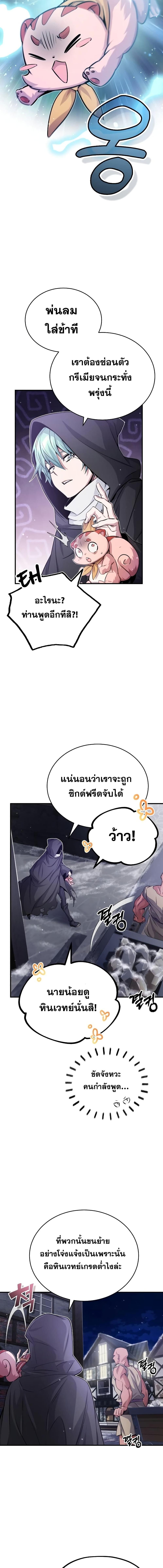 อ่านมังงะ The Dark Magician Transmigrates After 66666 Years ตอนที่ 65/0_1.jpg