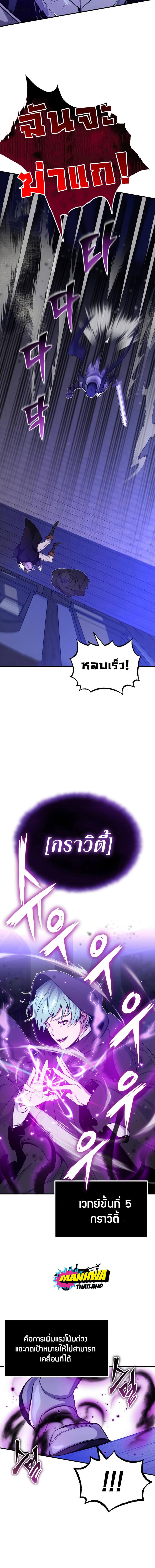 อ่านมังงะ The Dark Magician Transmigrates After 66666 Years ตอนที่ 20/0_1.jpg