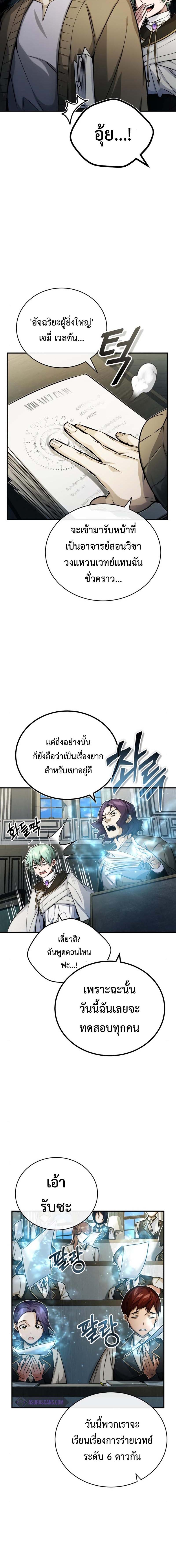 อ่านมังงะ The Dark Magician Transmigrates After 66666 Years ตอนที่ 73/0_1.jpg