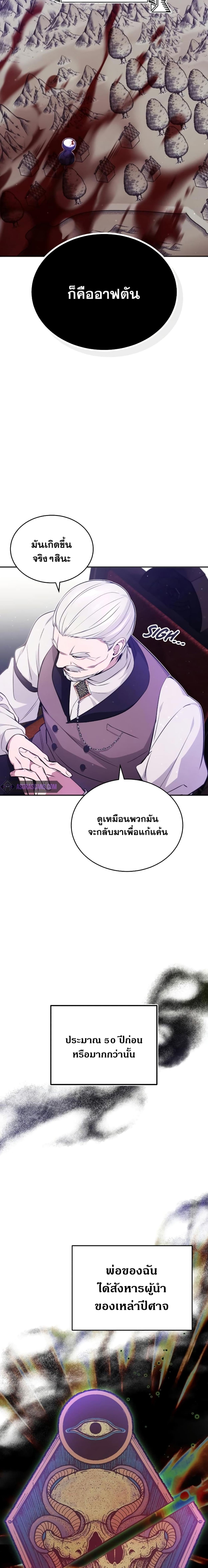 อ่านมังงะ The Dark Magician Transmigrates After 66666 Years ตอนที่ 42/0_1.jpg