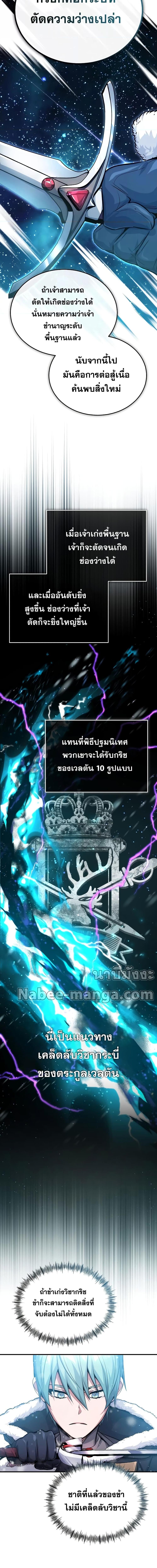 อ่านมังงะ The Dark Magician Transmigrates After 66666 Years ตอนที่ 63/0_2.jpg