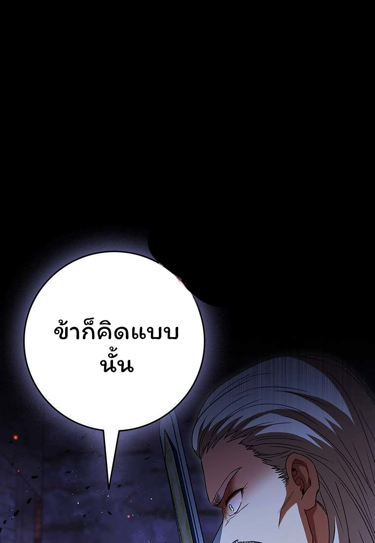 อ่านมังงะ Dragon Lady ตอนที่ 48/0.jpg