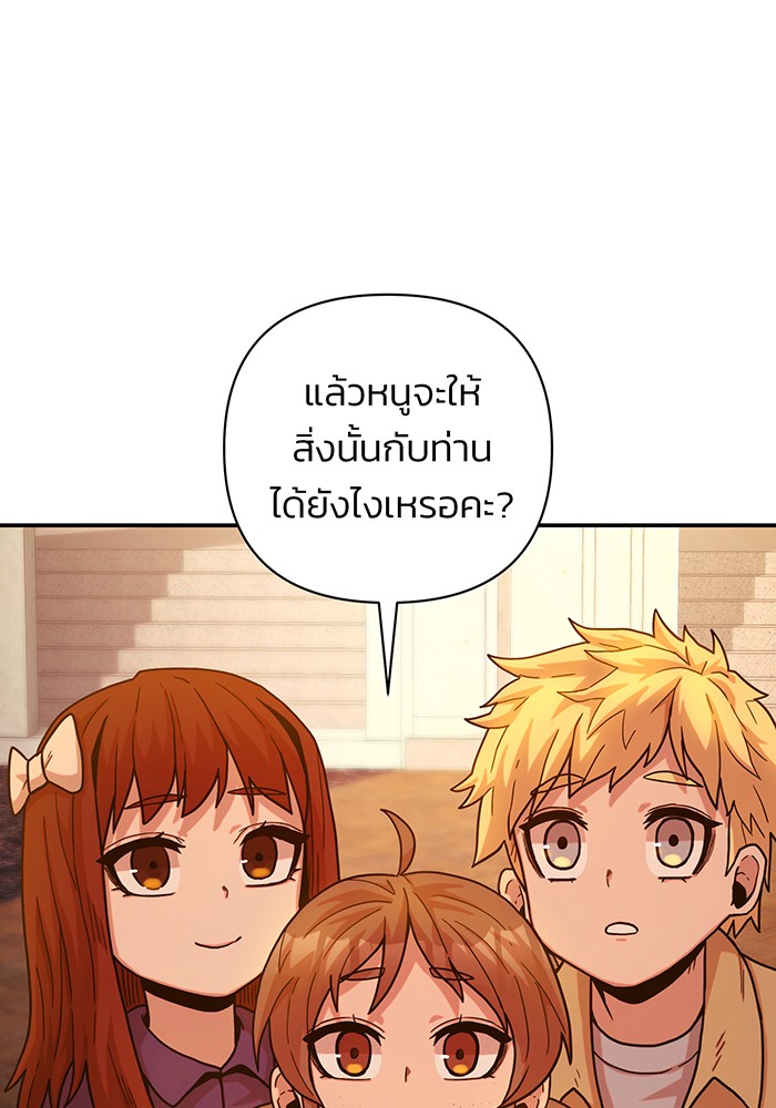 อ่านมังงะ Hero Has Returned ตอนที่ 32/0.jpg