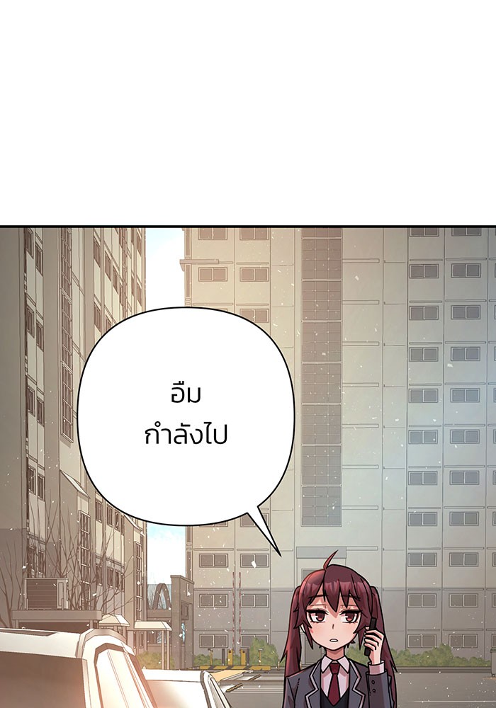 อ่านมังงะ Hero Has Returned ตอนที่ 17/0.jpg