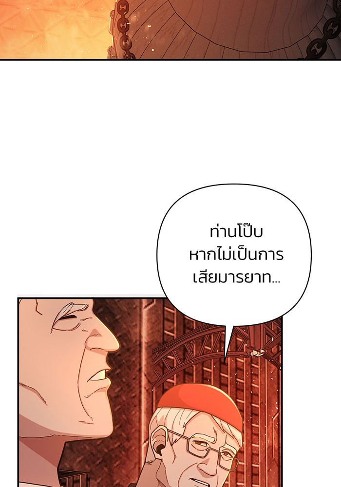 อ่านมังงะ Hero Has Returned ตอนที่ 23/100.jpg