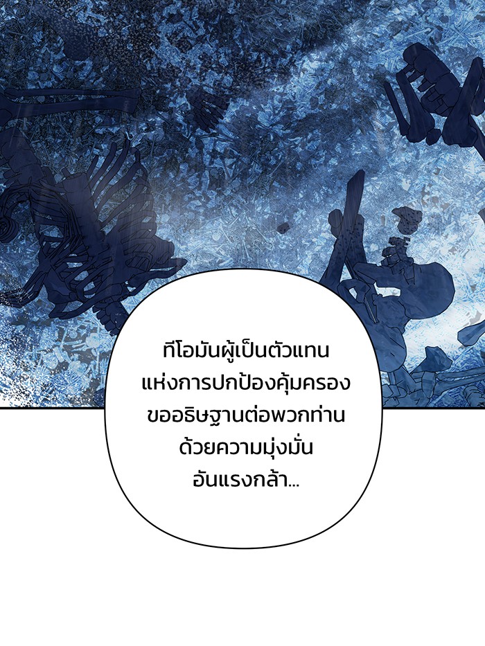 อ่านมังงะ Hero Has Returned ตอนที่ 43/100.jpg