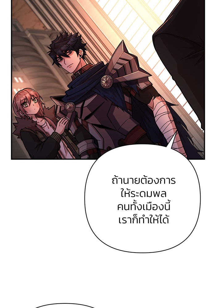 อ่านมังงะ Hero Has Returned ตอนที่ 13/10.jpg