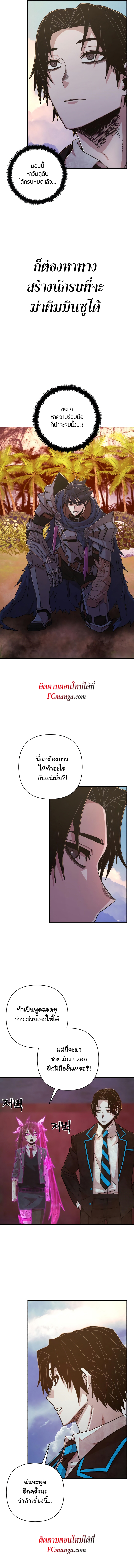 อ่านมังงะ Hero Has Returned ตอนที่ 65/10.jpg