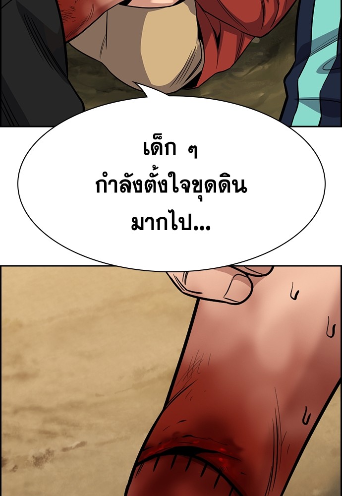 อ่านมังงะ True Education ตอนที่ 136/100.jpg