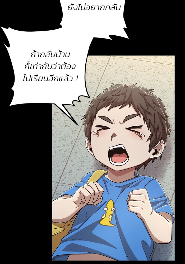 อ่านมังงะ Hero Has Returned ตอนที่ 94/10.jpg