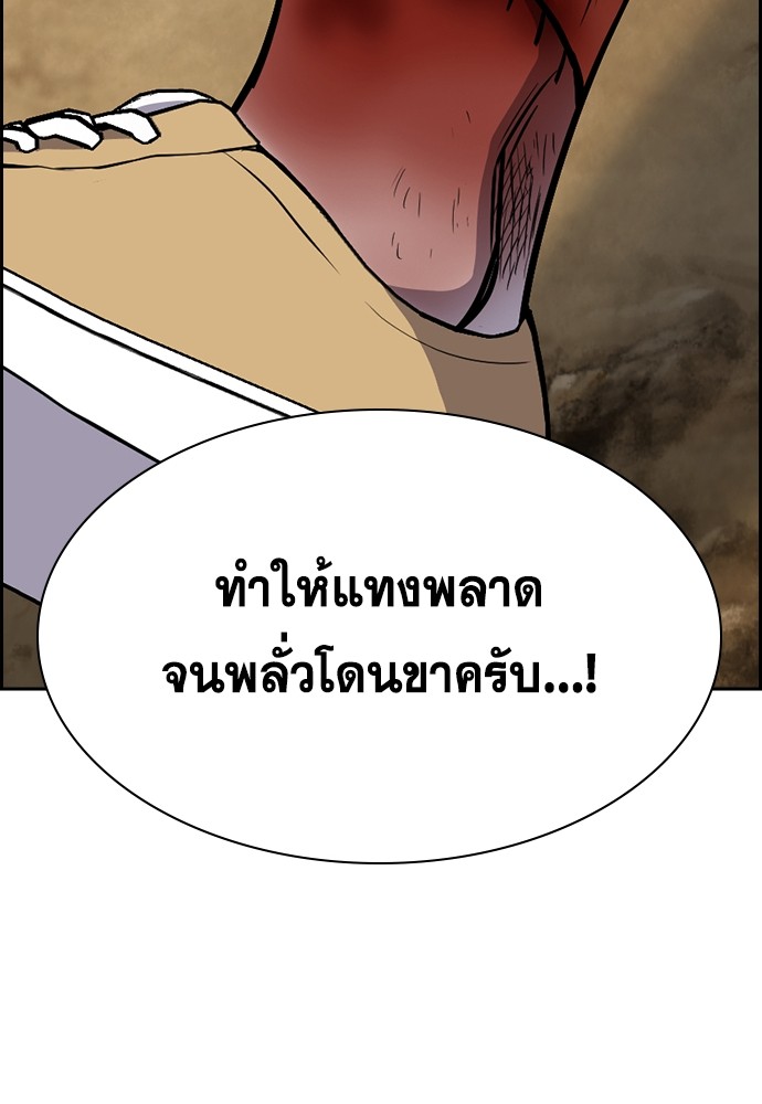 อ่านมังงะ True Education ตอนที่ 136/101.jpg