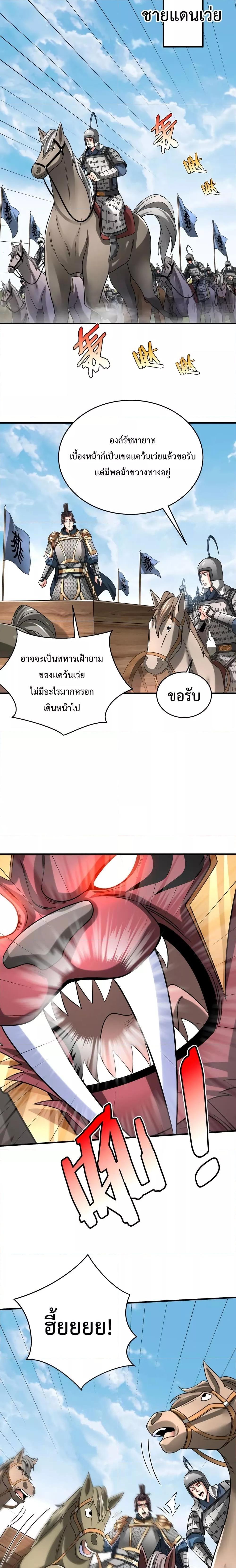 อ่านมังงะ I Kill To Be God - เป็นหนึ่งใต้หล้า ด้วยระบบสังหารสุดแกร่ง ตอนที่ 63/10.jpg